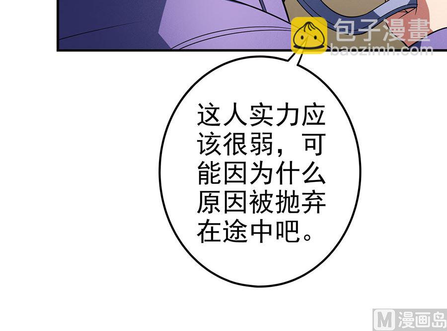 絕世武神 - 第100話 奇妙的境界（1）(2/2) - 5