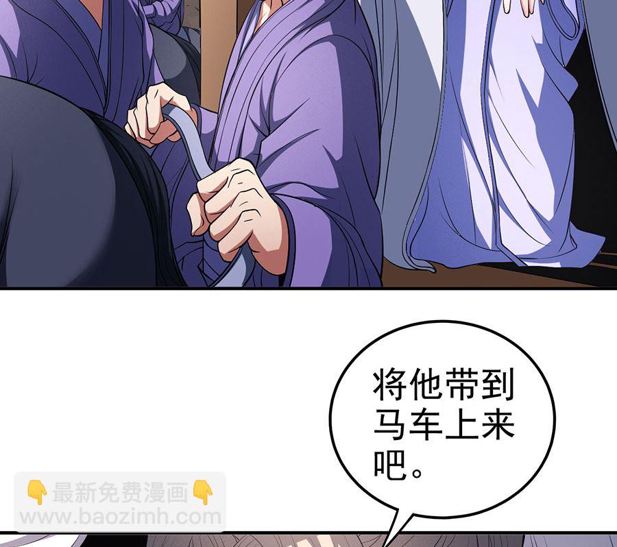 絕世武神 - 第100話 奇妙的境界（1）(2/2) - 2