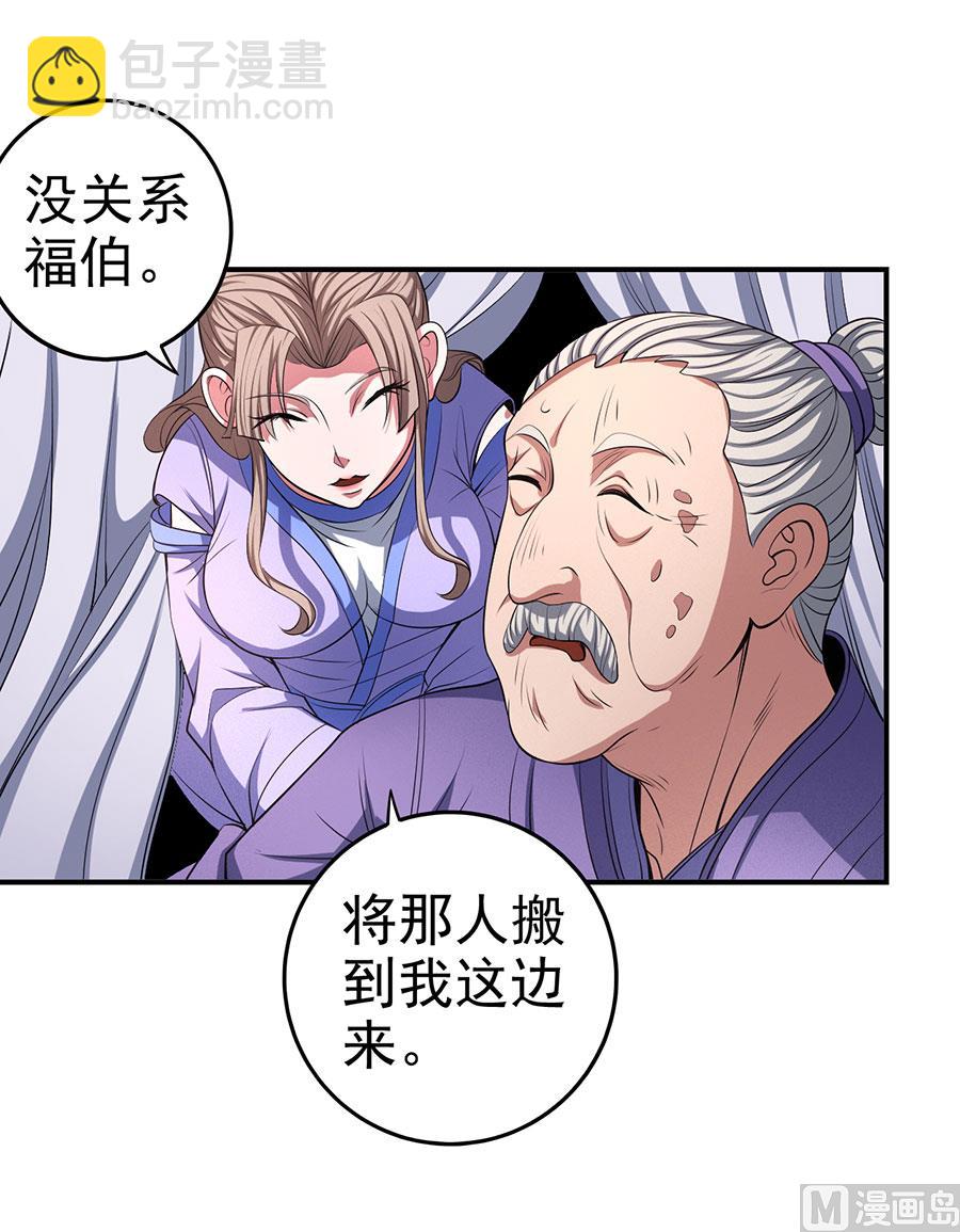 絕世武神 - 第100話 奇妙的境界（1）(2/2) - 5