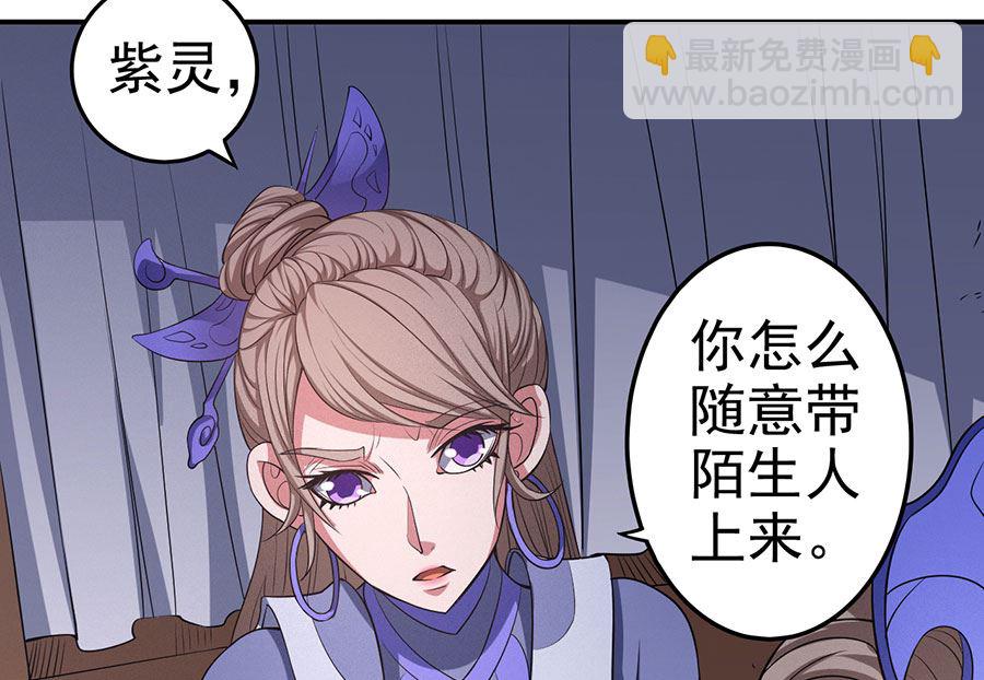 絕世武神 - 第100話 奇妙的境界（1）(2/2) - 4