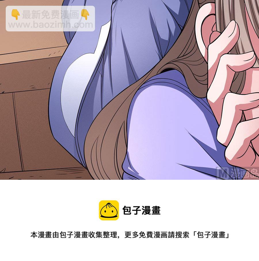 絕世武神 - 第100話 奇妙的境界（1）(2/2) - 1