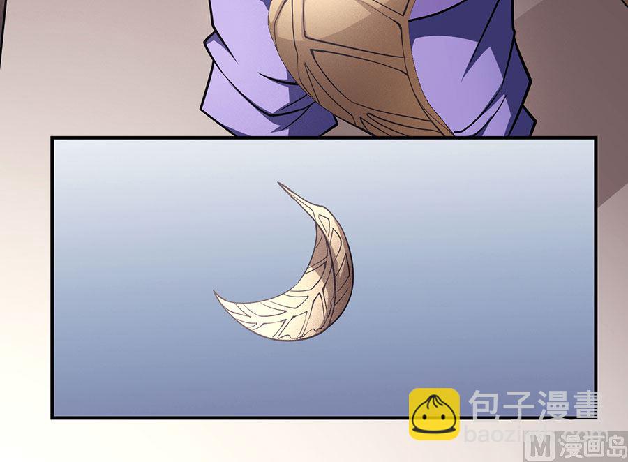 絕世武神 - 第100話 奇妙的境界（3）(1/2) - 3