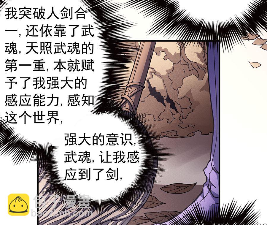 絕世武神 - 第100話 奇妙的境界（3）(1/2) - 2