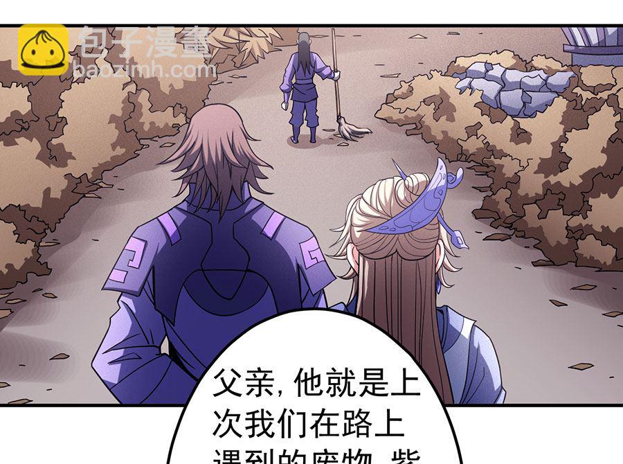 絕世武神 - 第100話 奇妙的境界（3）(1/2) - 6