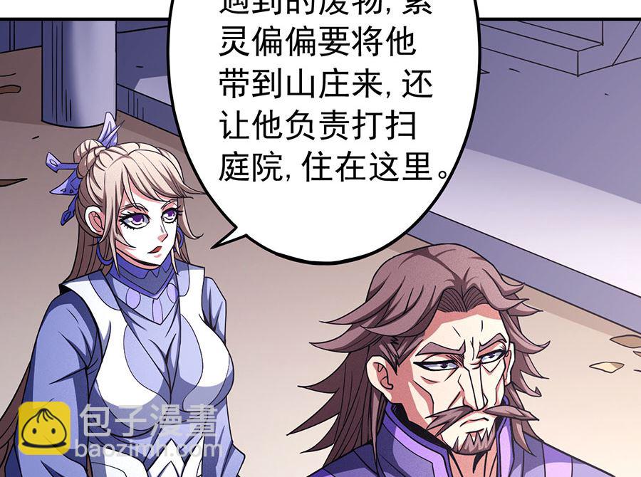 絕世武神 - 第100話 奇妙的境界（3）(1/2) - 7