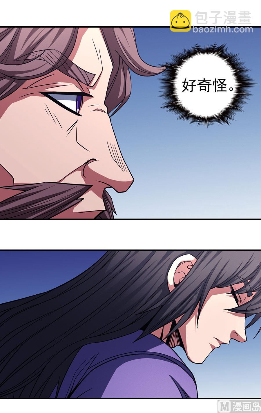 絕世武神 - 第100話 奇妙的境界（3）(1/2) - 7