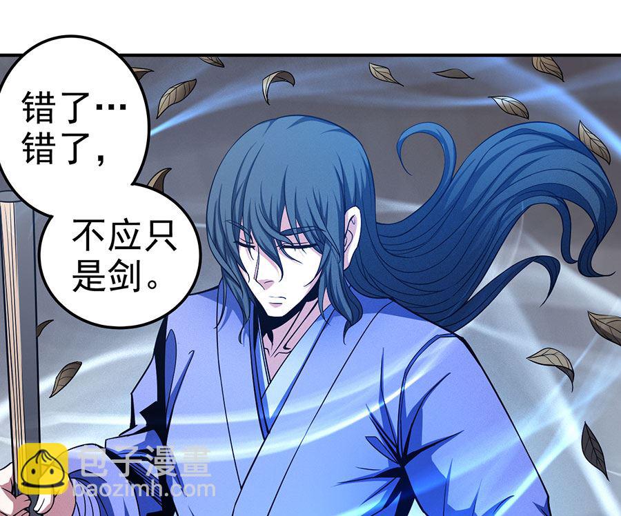 絕世武神 - 第100話 奇妙的境界（3）(1/2) - 8