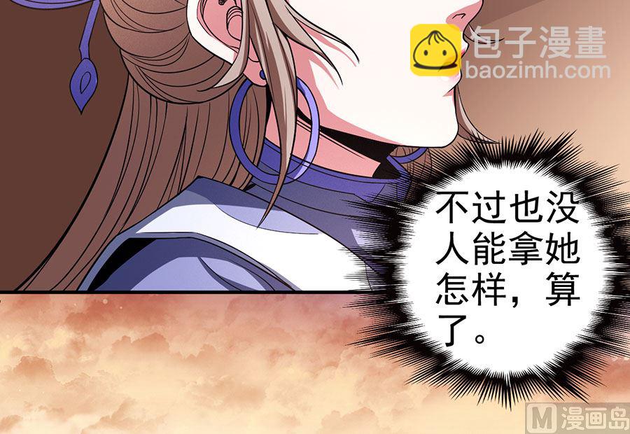 絕世武神 - 第100話 奇妙的境界（3）(1/2) - 1