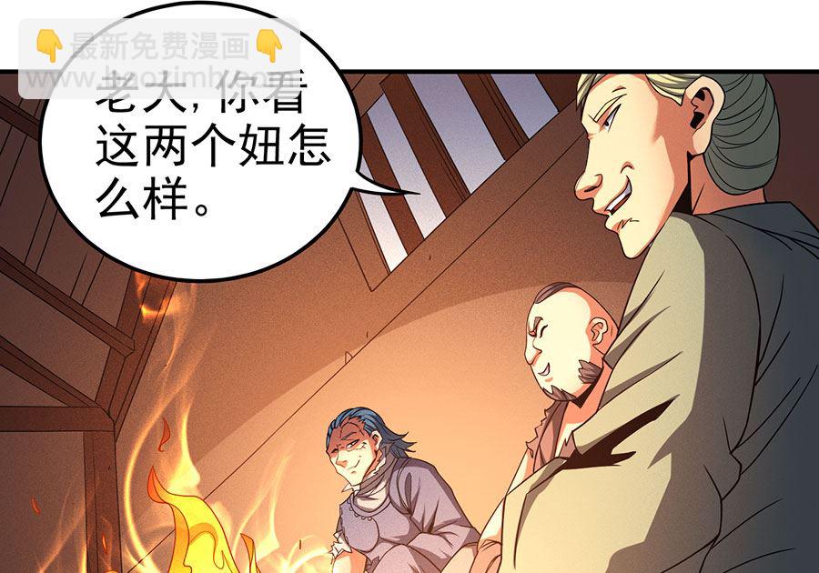 絕世武神 - 第101話 紫金山下（2）(1/2) - 2