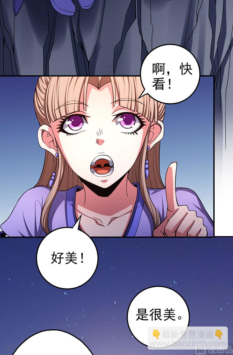 絕世武神 - 第102話 紫府（3）(2/2) - 1