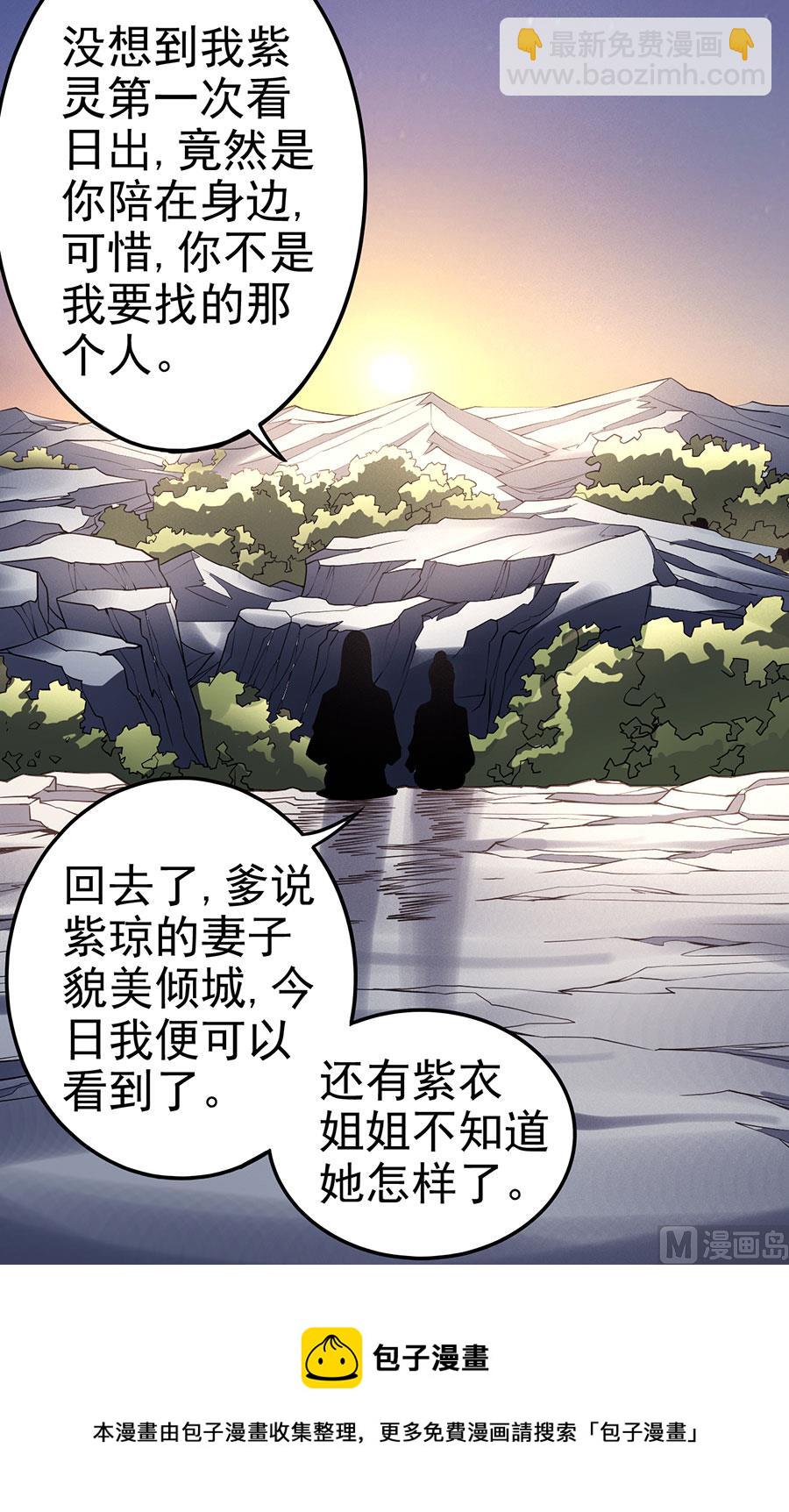 絕世武神 - 第102話 紫府（3）(2/2) - 2