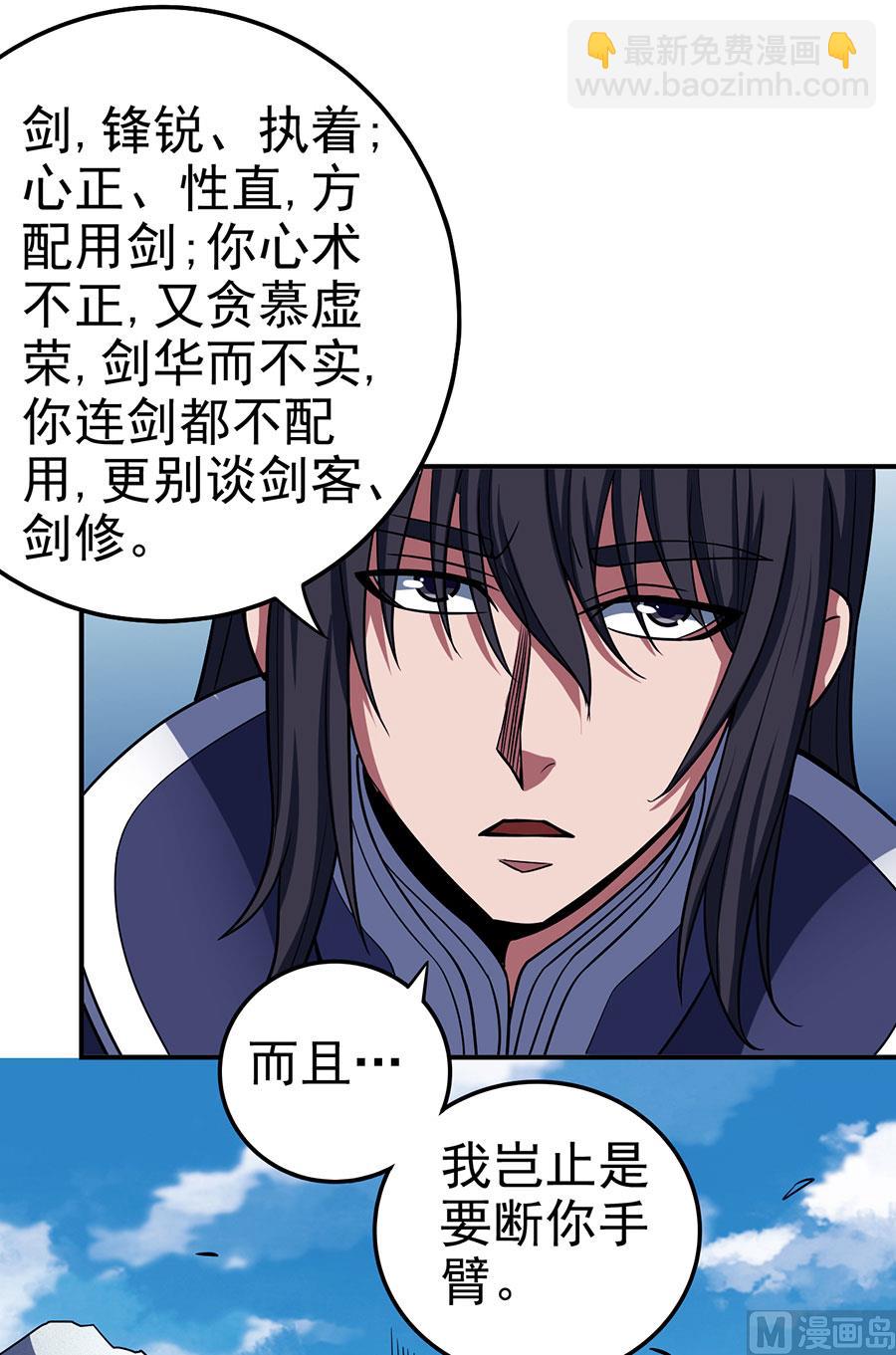 絕世武神 - 第104話 林楓的劍（1）(1/2) - 8