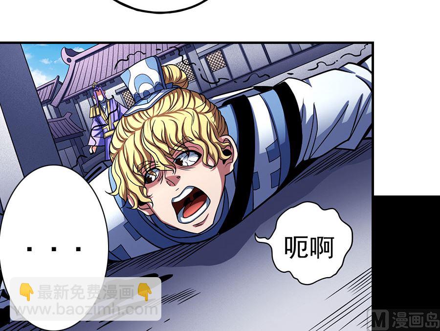 絕世武神 - 第104話 林楓的劍（1）(1/2) - 1