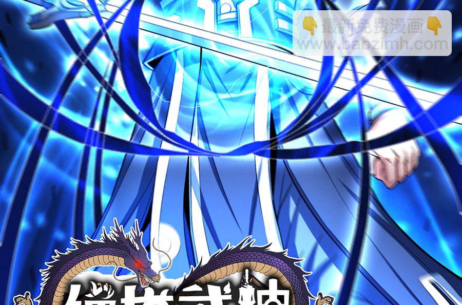 絕世武神 - 第104話 林楓的劍（3）(1/2) - 2