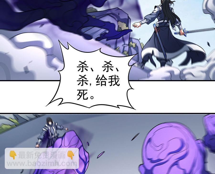 絕世武神 - 第104話 林楓的劍（3）(1/2) - 1