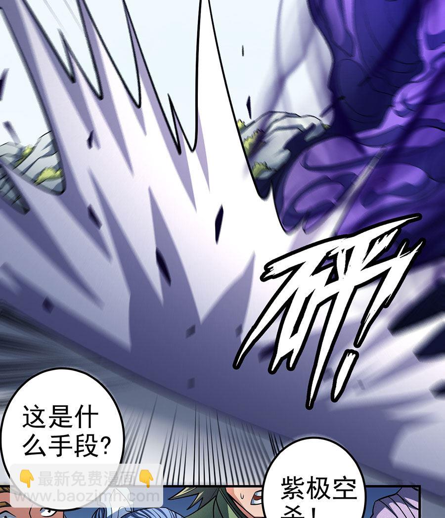 絕世武神 - 第104話 林楓的劍（3）(1/2) - 5