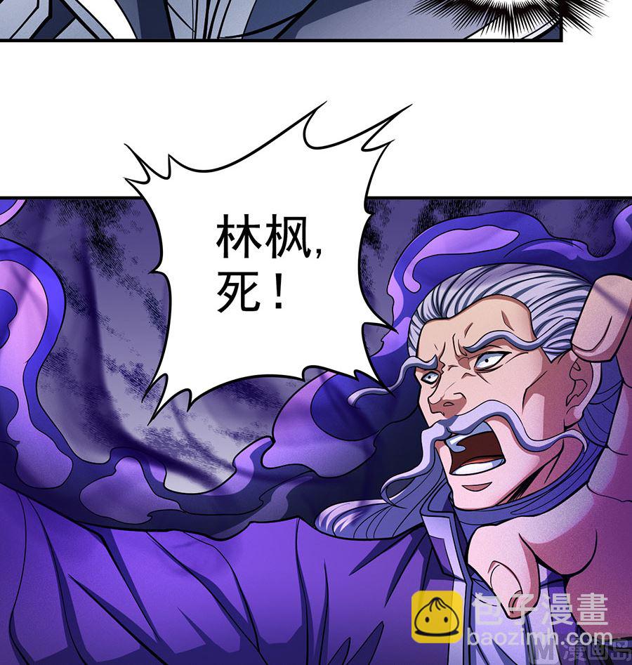 絕世武神 - 第104話 林楓的劍（3）(1/2) - 1