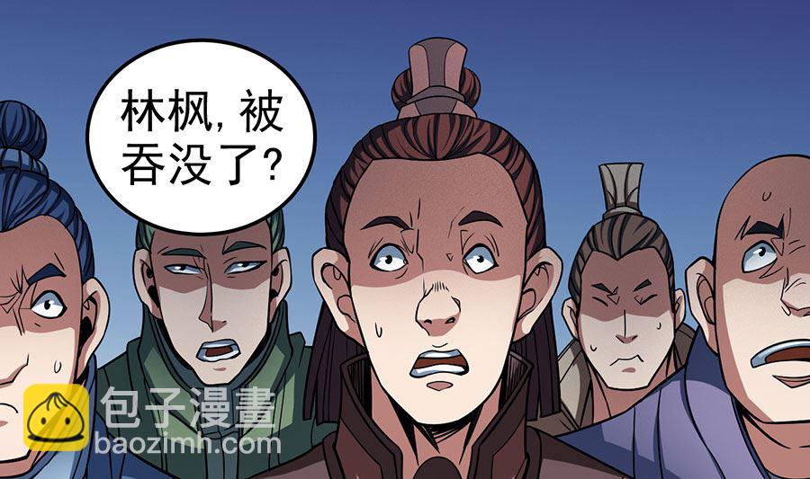 絕世武神 - 第104話 林楓的劍（3）(1/2) - 5