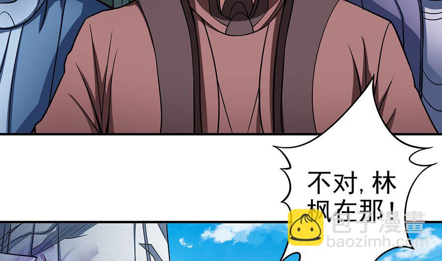 絕世武神 - 第104話 林楓的劍（3）(1/2) - 6