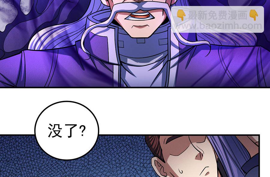 絕世武神 - 第104話 林楓的劍（3）(2/2) - 1