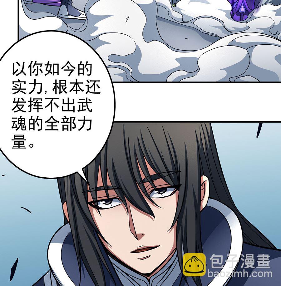 絕世武神 - 第104話 林楓的劍（3）(2/2) - 4