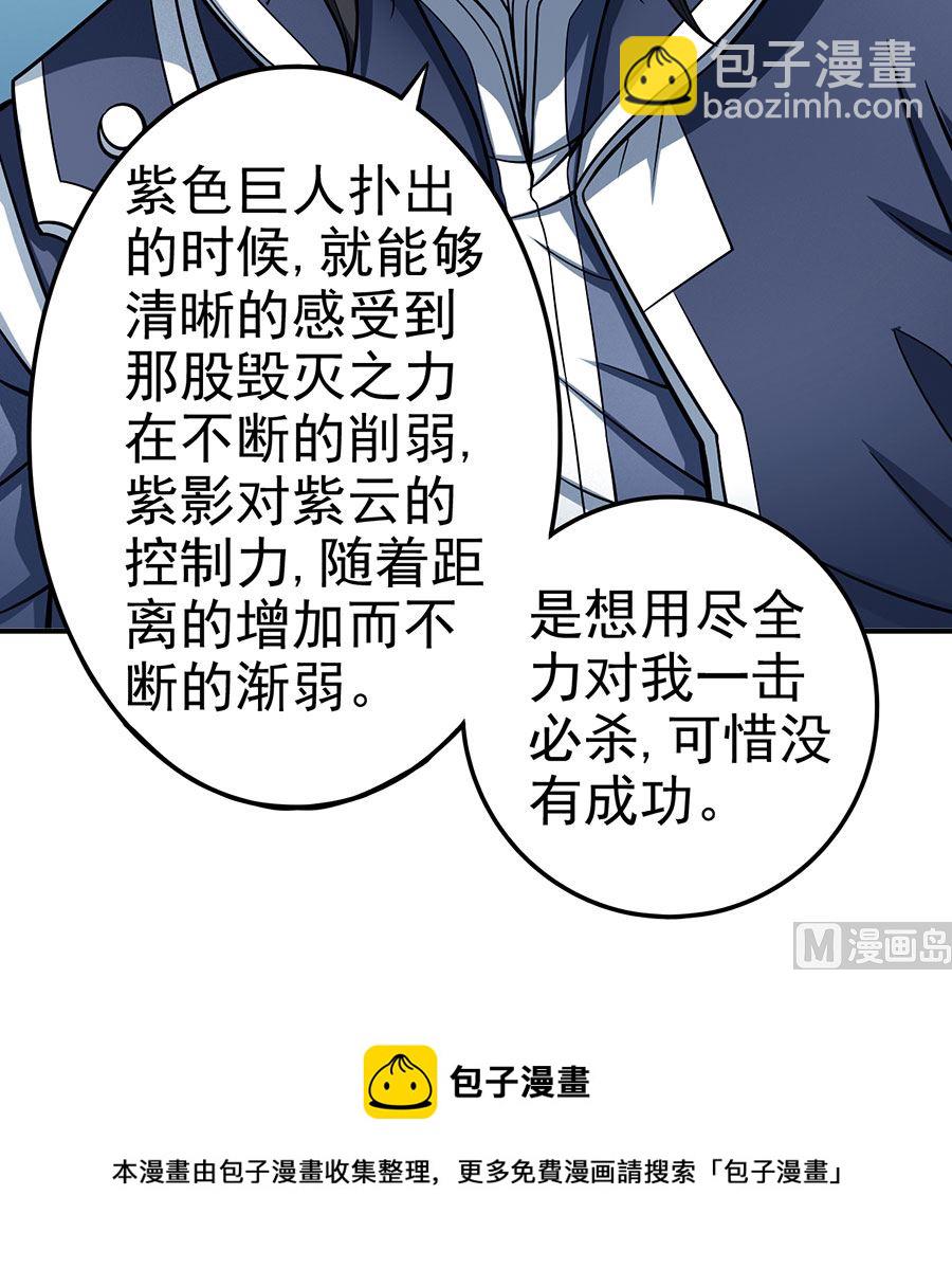 絕世武神 - 第104話 林楓的劍（3）(2/2) - 1