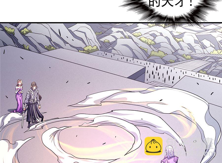 絕世武神 - 第105話 朝陽之劍（2）(1/2) - 3