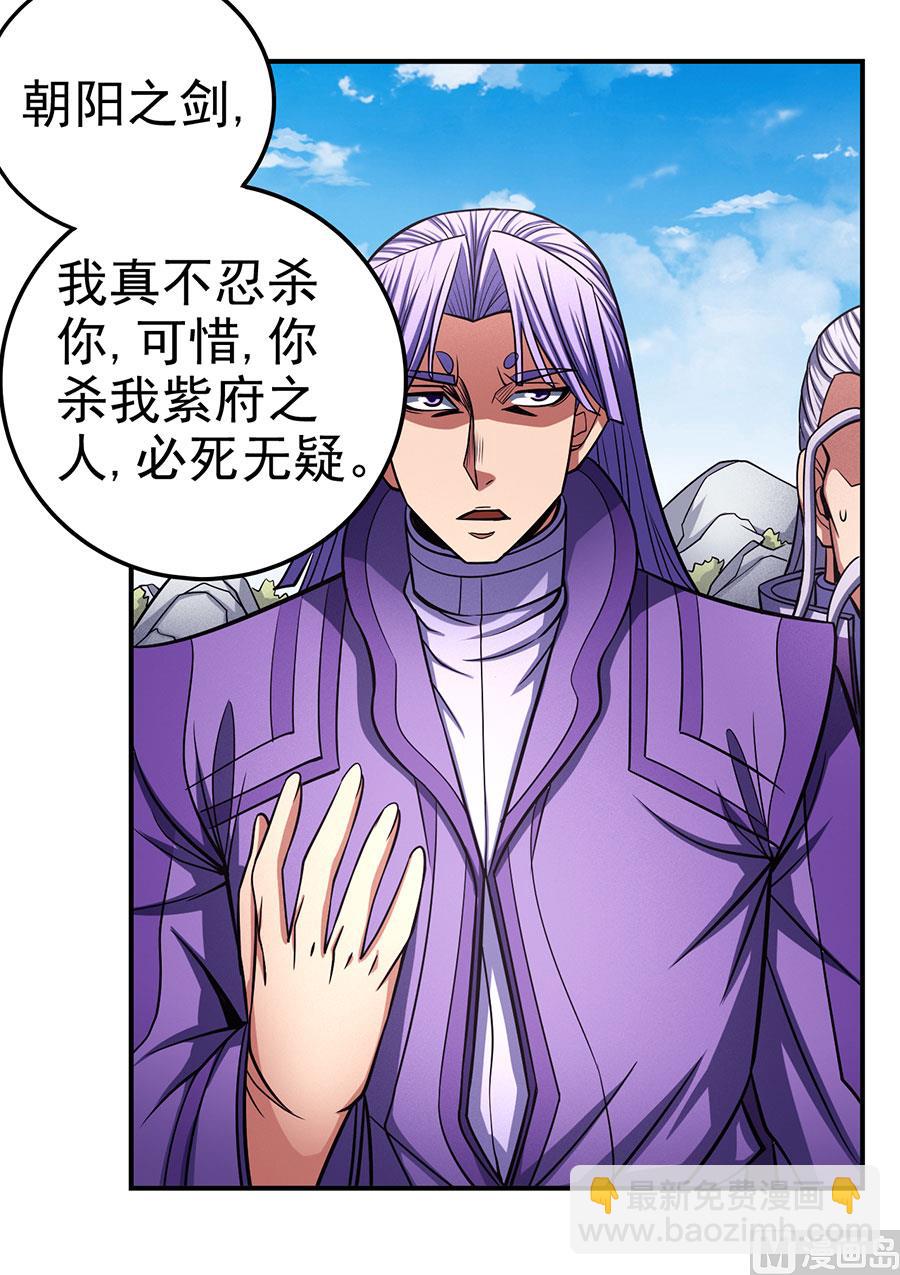 絕世武神 - 第105話 朝陽之劍（2）(1/2) - 5