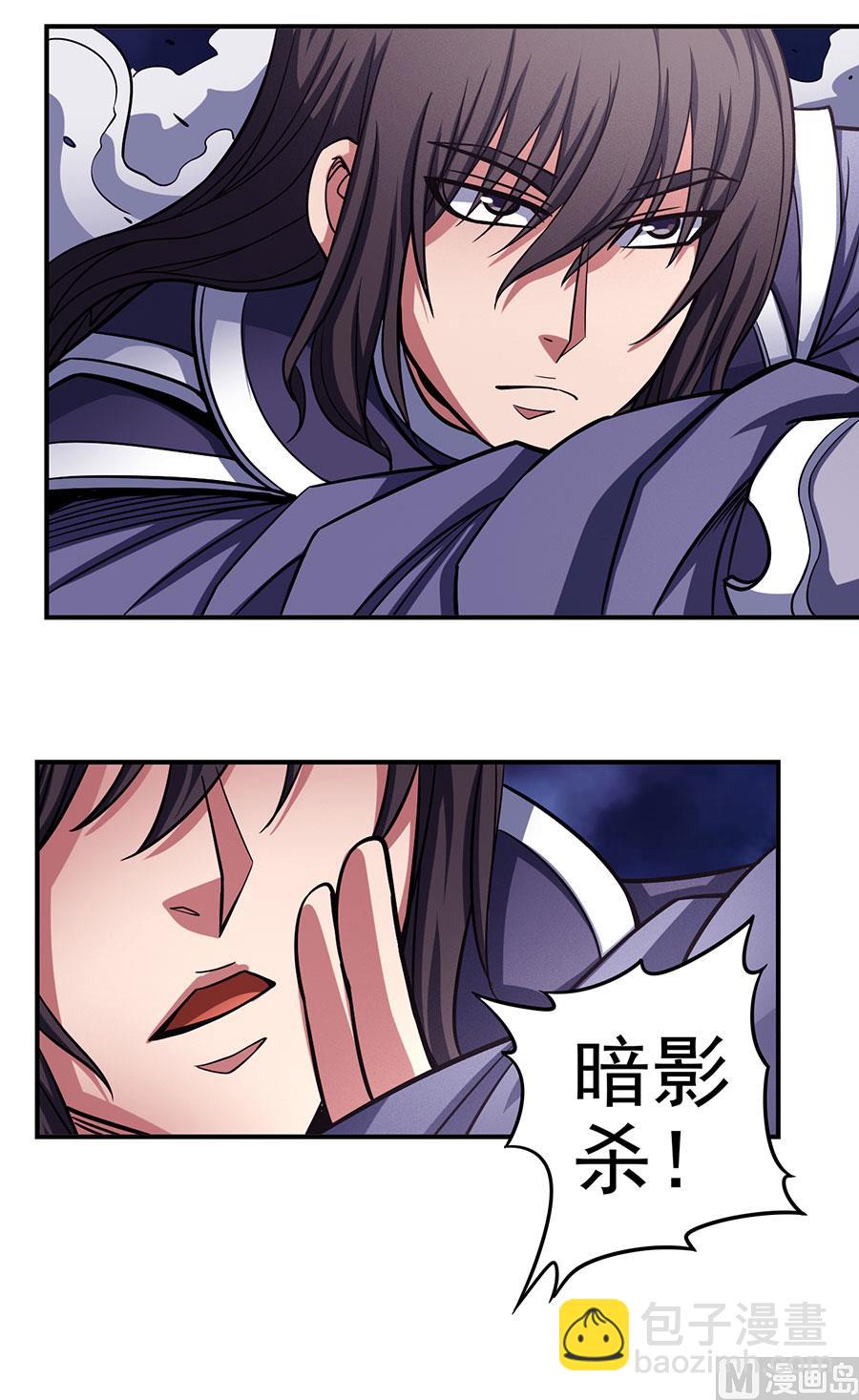 絕世武神 - 第105話 朝陽之劍（2）(1/2) - 3