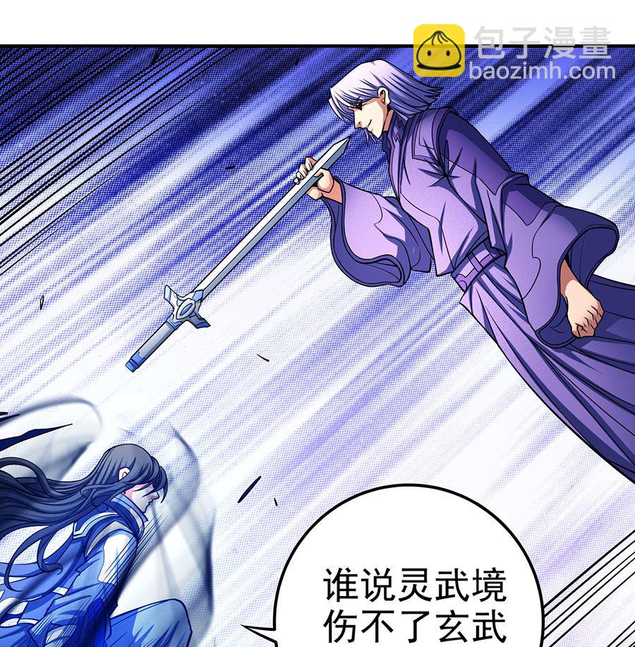 絕世武神 - 第106話 十字之光（1）(1/2) - 8