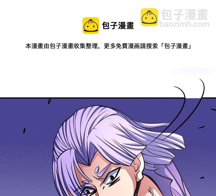 絕世武神 - 第106話 十字之光（1）(1/2) - 8