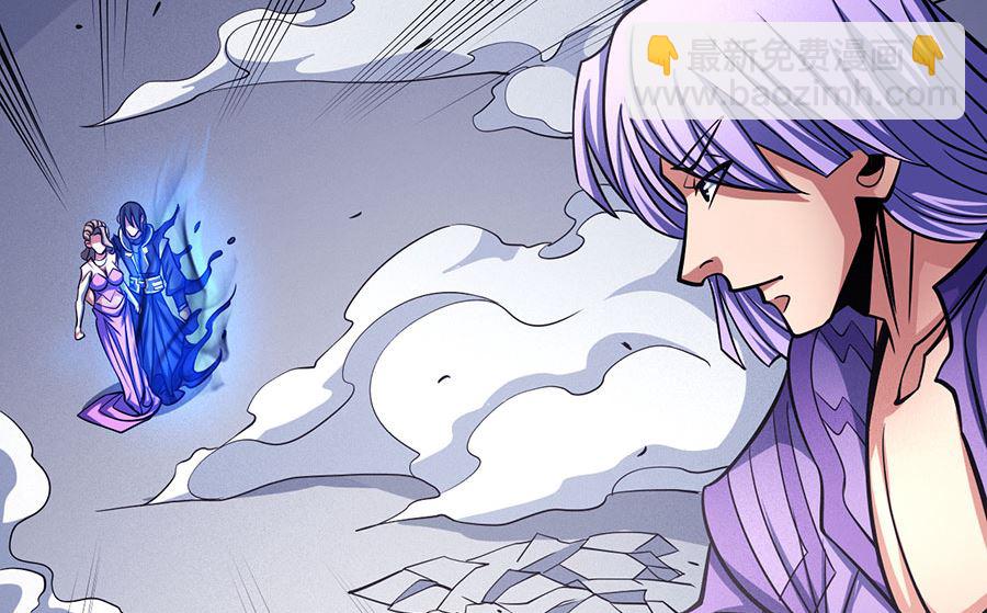 絕世武神 - 第106話 十字之光（1）(1/2) - 3