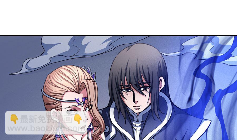 絕世武神 - 第106話 十字之光（1）(1/2) - 5