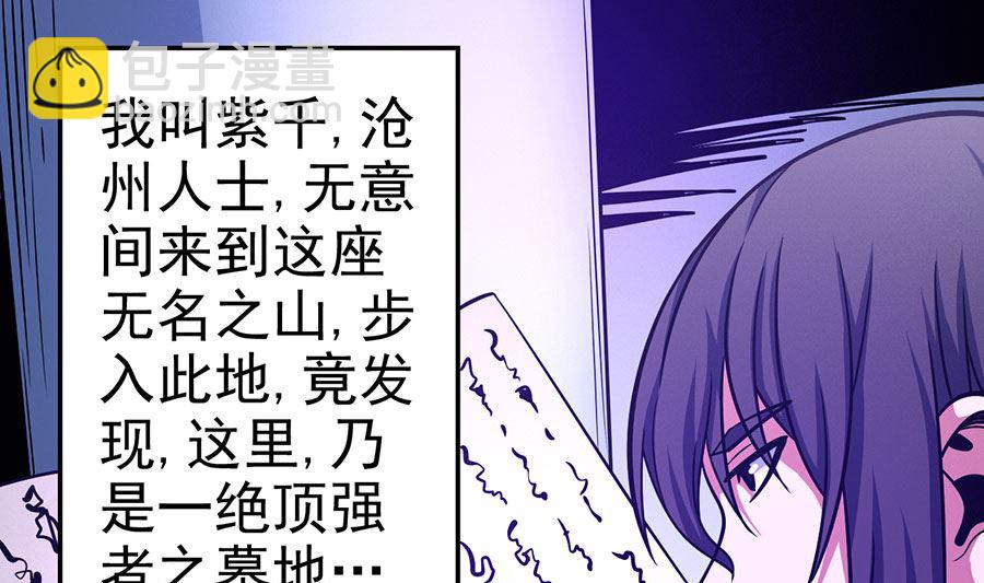 絕世武神 - 第106話 十字之光（3）(1/2) - 6