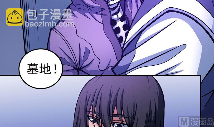 絕世武神 - 第106話 十字之光（3）(1/2) - 8