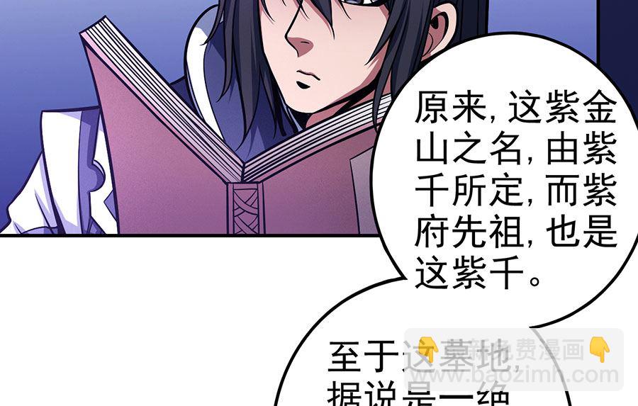 絕世武神 - 第106話 十字之光（3）(1/2) - 1