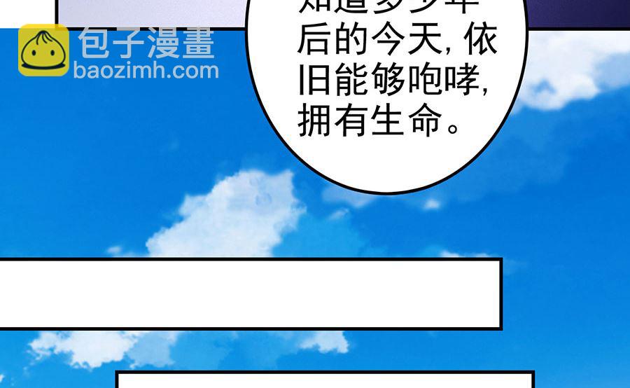 絕世武神 - 第106話 十字之光（3）(1/2) - 8