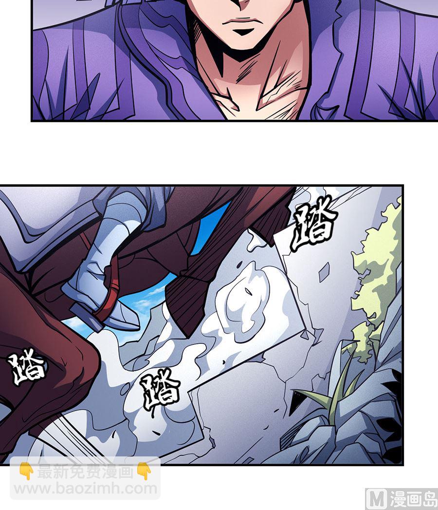 絕世武神 - 第106話 十字之光（3）(1/2) - 4