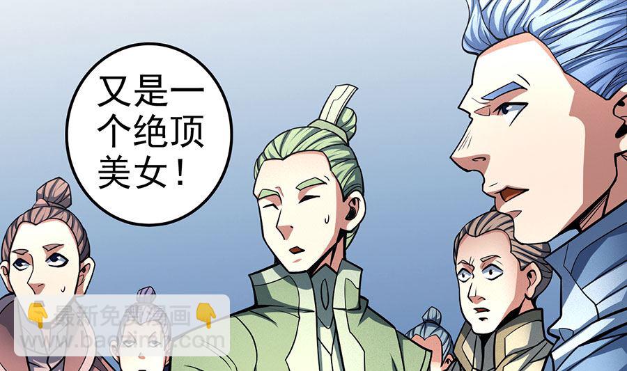 絕世武神 - 第106話 十字之光（3）(1/2) - 8