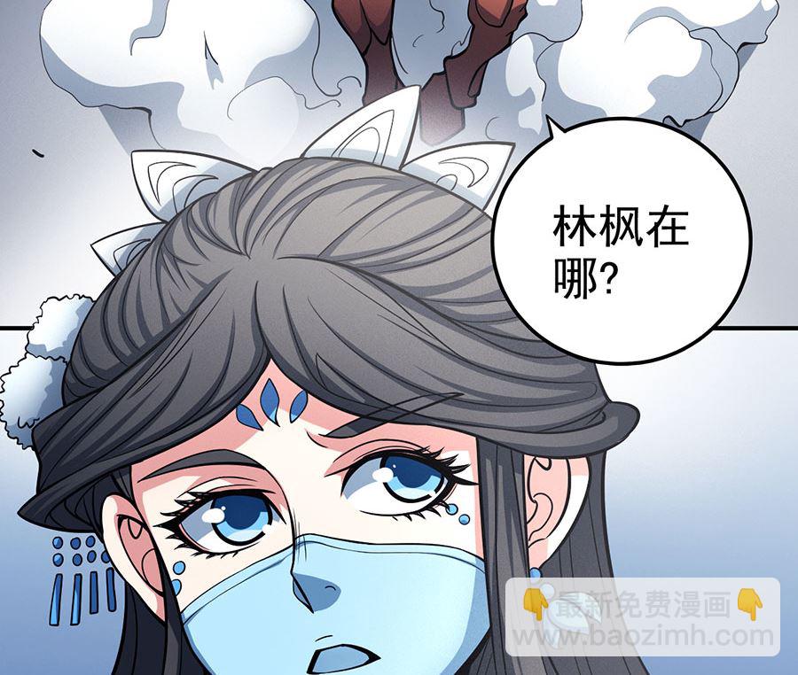 絕世武神 - 第106話 十字之光（3）(1/2) - 4