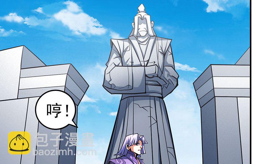 絕世武神 - 第106話 十字之光（3）(1/2) - 6