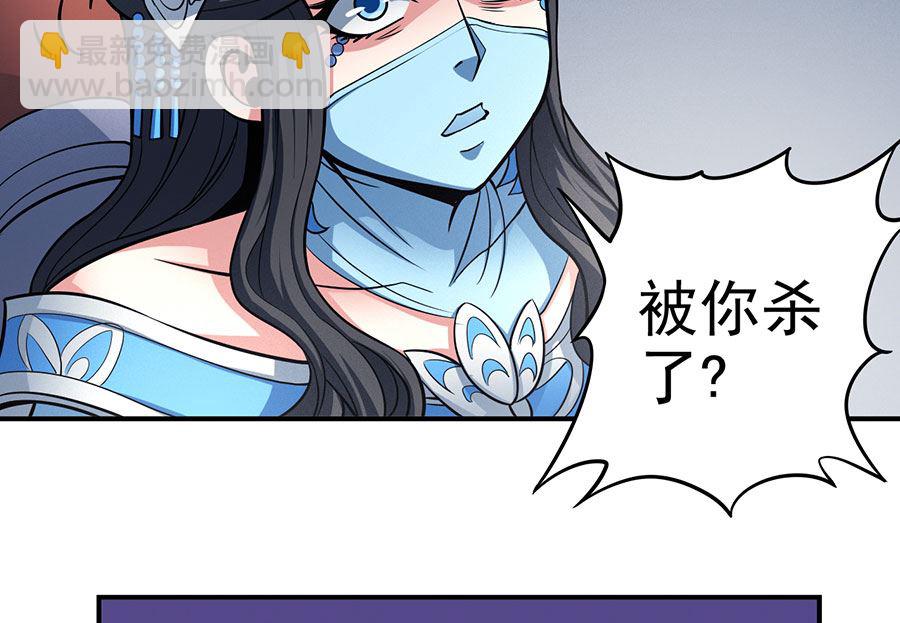 絕世武神 - 第106話 十字之光（3）(1/2) - 1