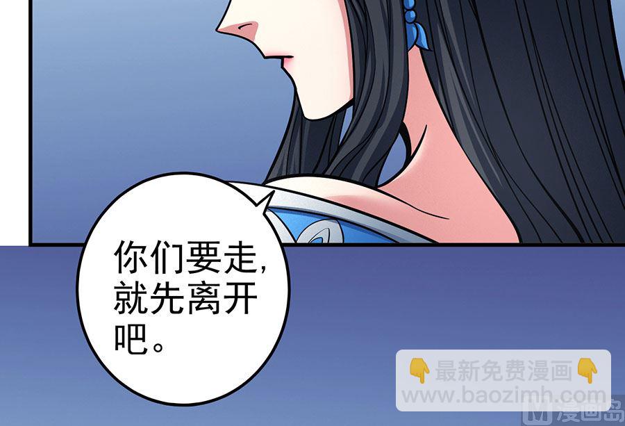 絕世武神 - 第107話 恐怖的強者（2）(1/2) - 2