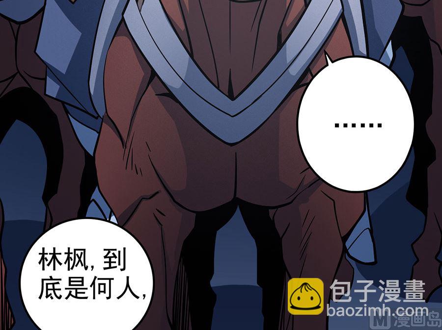 絕世武神 - 第107話 恐怖的強者（2）(1/2) - 5