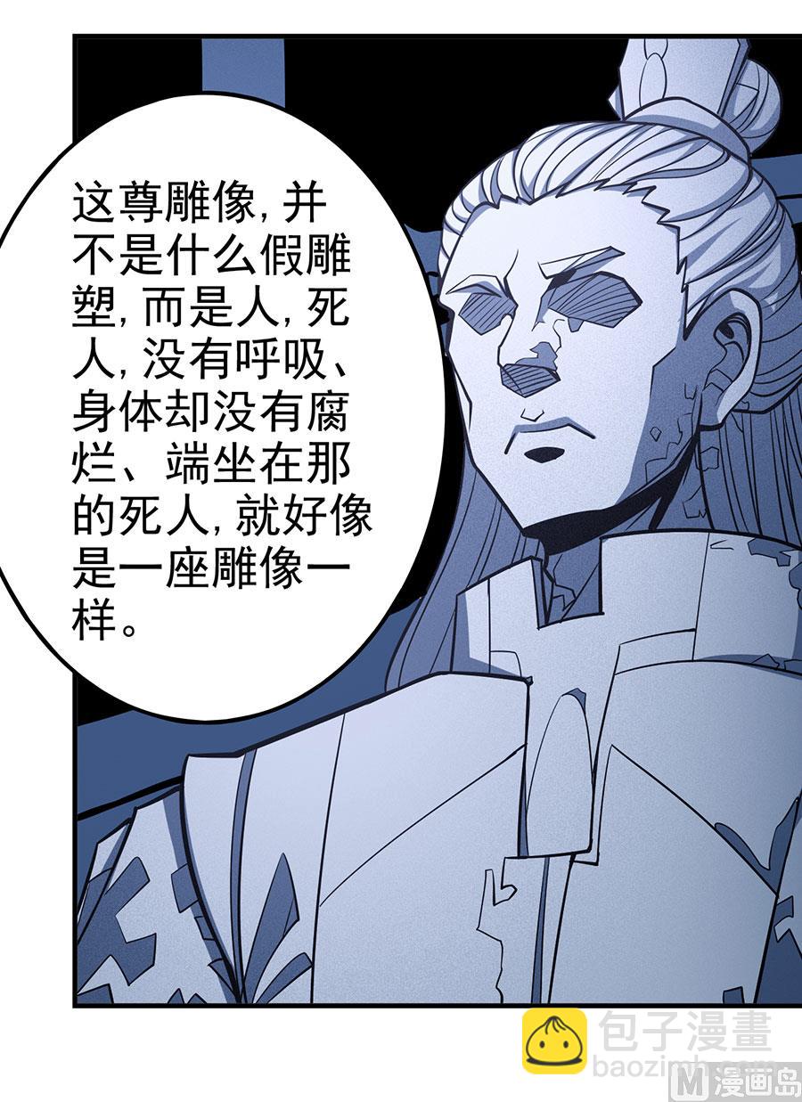 絕世武神 - 第107話 恐怖的強者（2）(1/2) - 8