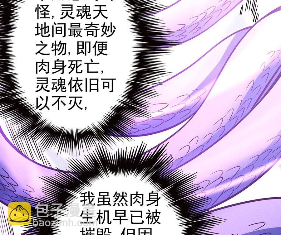 絕世武神 - 第107話 恐怖的強者（2）(1/2) - 1