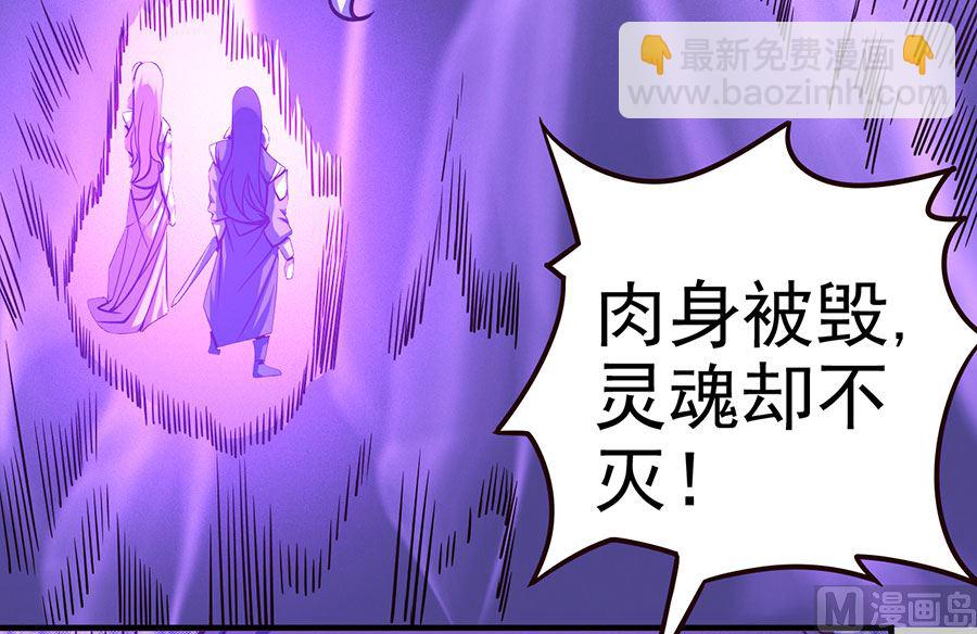 絕世武神 - 第107話 恐怖的強者（2）(1/2) - 5