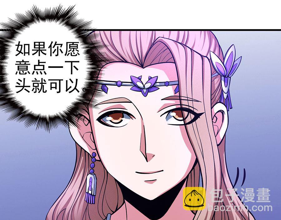 絕世武神 - 第107話 恐怖的強者（2）(1/2) - 7