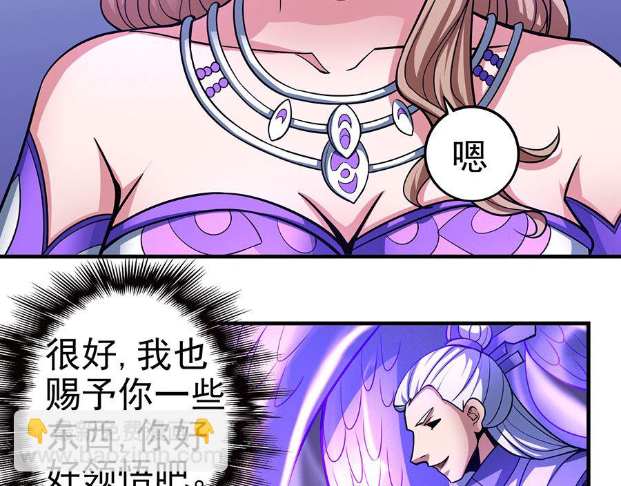 絕世武神 - 第107話 恐怖的強者（2）(1/2) - 8