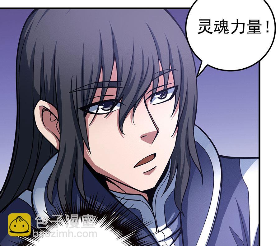 絕世武神 - 第107話 恐怖的強者（2）(1/2) - 6